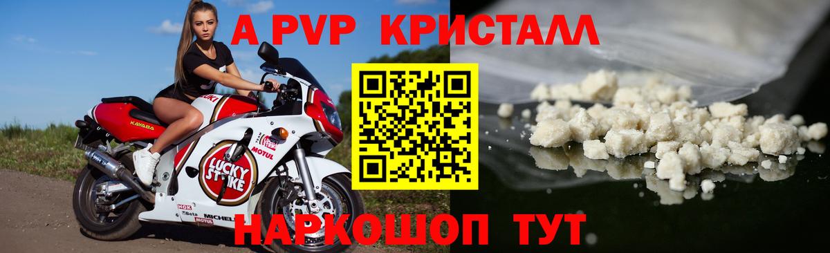 A PVP СК  Вход с VPN  Alpha-PVP  А ПВП СК  Ефремов  Alpha PVP Crystall 