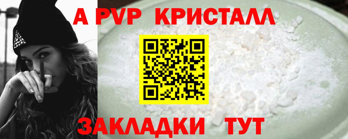Alfa_PVP VHQ Ефремов