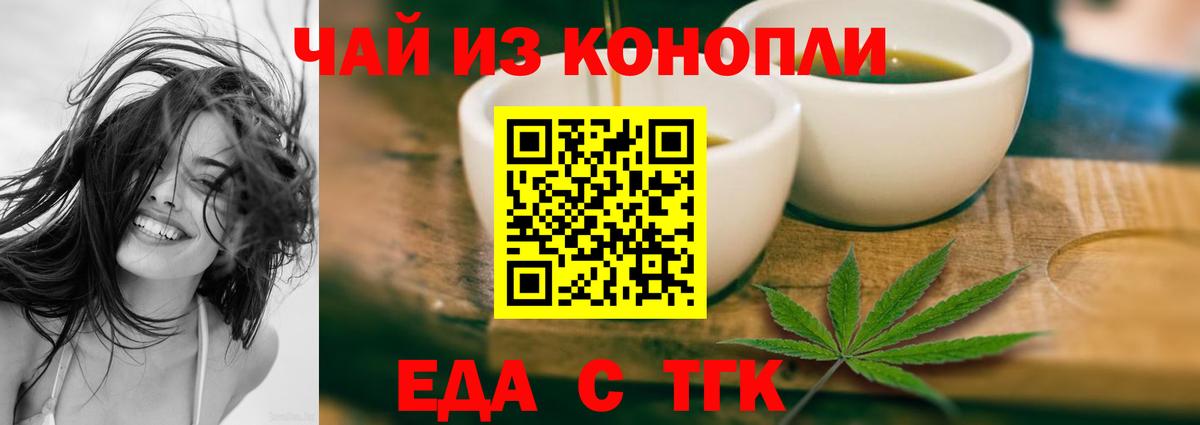 Ефремов  Печенье с ТГК марихуана  Вход с VPN 