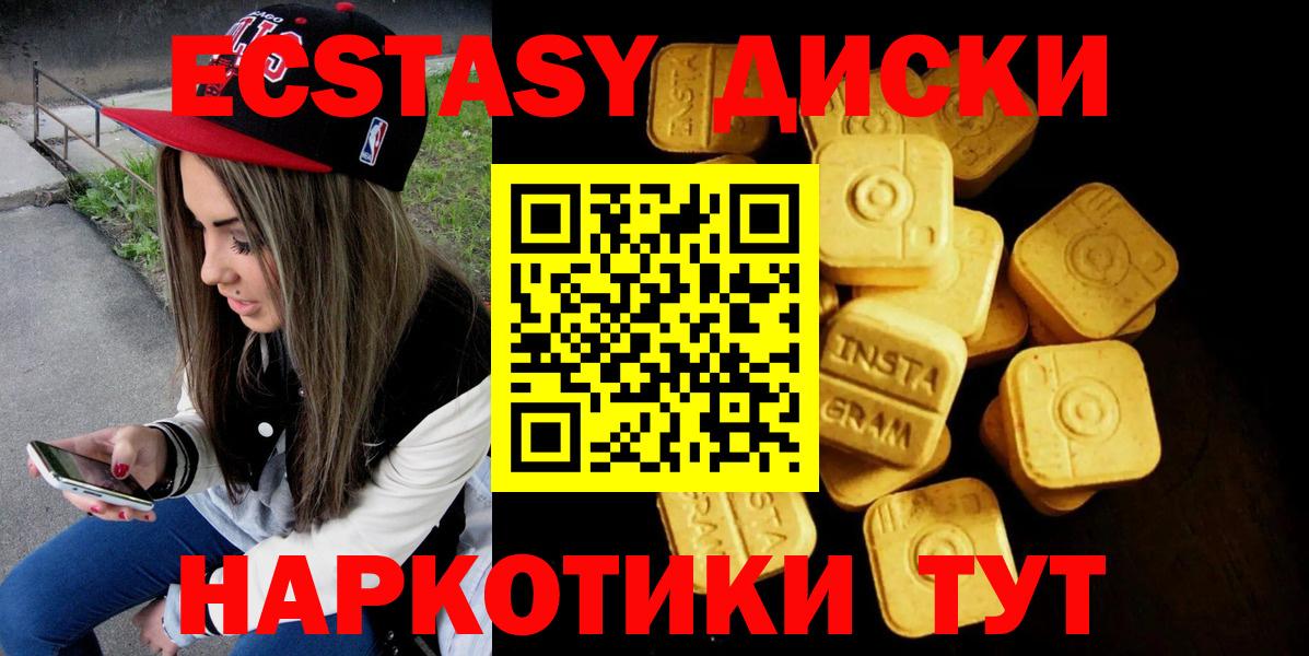 Ефремов  ЭКСТАЗИ ешки  Вход с VPN  ЭКСТАЗИ  Экстази Cube 