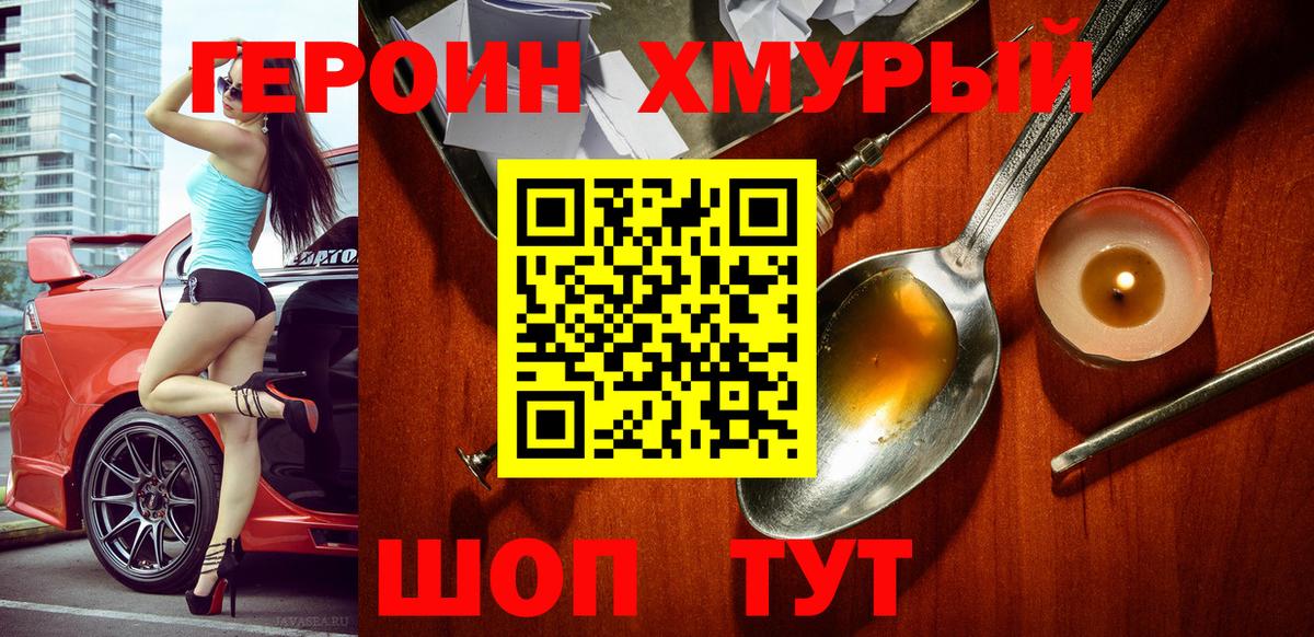ГЕРОИН  Вход с VPN  Ефремов  ГЕРОИН Heroin 
