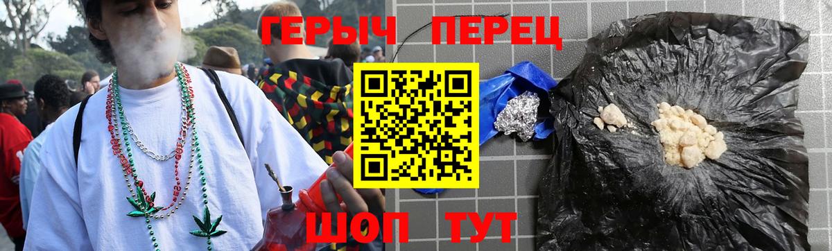 Героин хмурый Ефремов