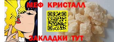 мефедрон мука Конаково