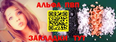Альфа ПВП Комсомольск-на-Амуре