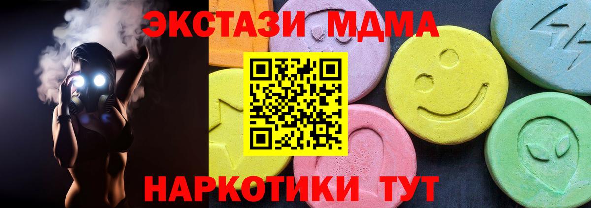 Ефремов  MDMA молли  Вход с VPN  МДМА  МДМА Molly 