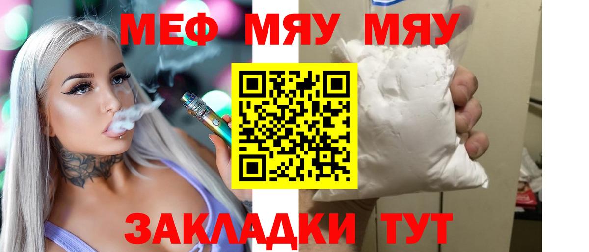 Мефедрон мука Ефремов