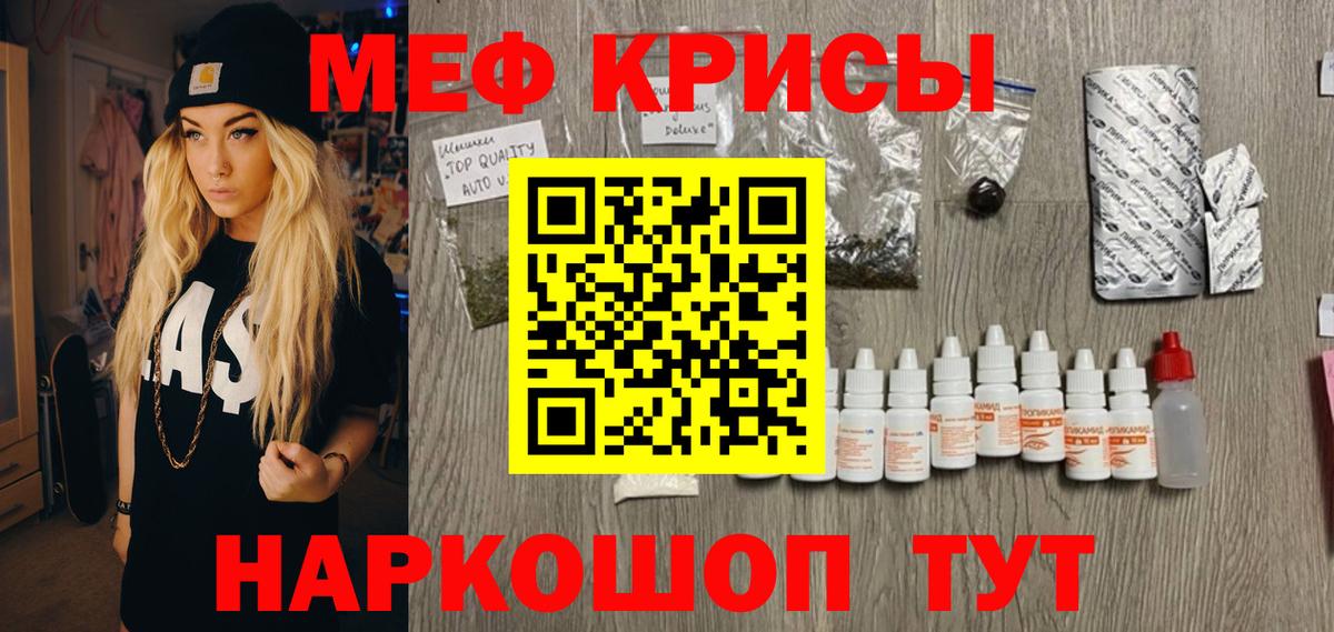 МЯУ-МЯУ кристаллы  Мефедрон  Ефремов  Вход с VPN  Мефедрон  Меф мука 